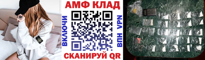 АМФ Розовый Гуково