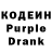 Кодеиновый сироп Lean напиток Lean (лин) Alexandre Anthony