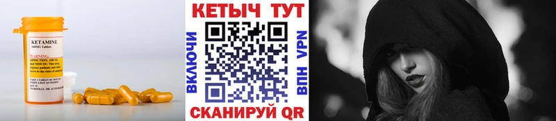 КЕТАМИН ketamine Гуково