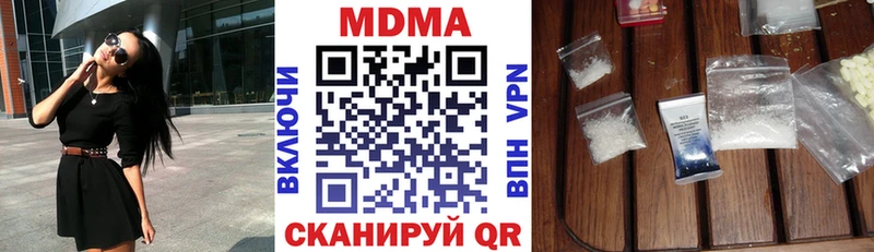 МДМА Molly  мега tor  Гуково  цена наркотик 